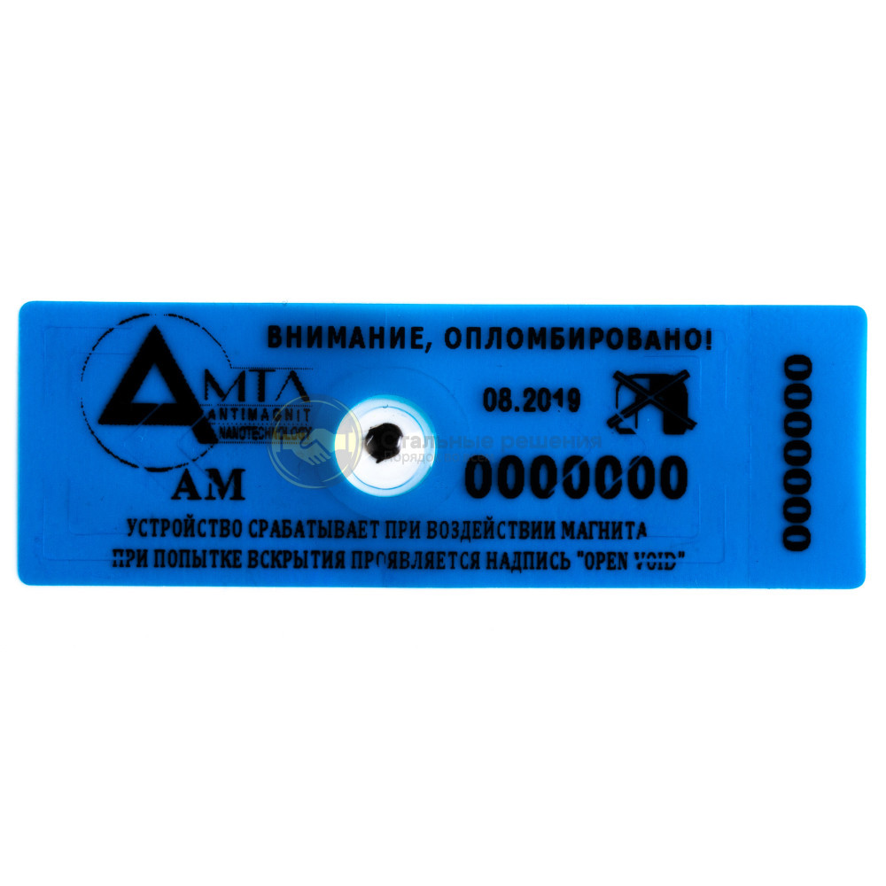 Антимагнитная пломба АМ, цвет синий  1