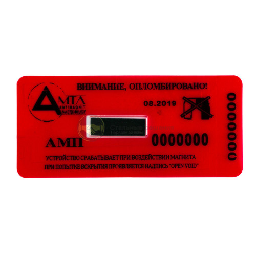 Антимагнитная пломба АМП, цвет красный 2