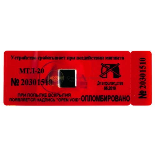 Антимагнитная пломба МТЛ-20, цвет красный 2