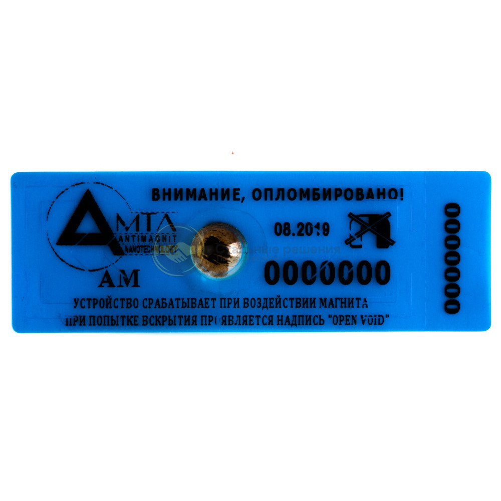 Антимагнитная пломба АМ, цвет синий  2
