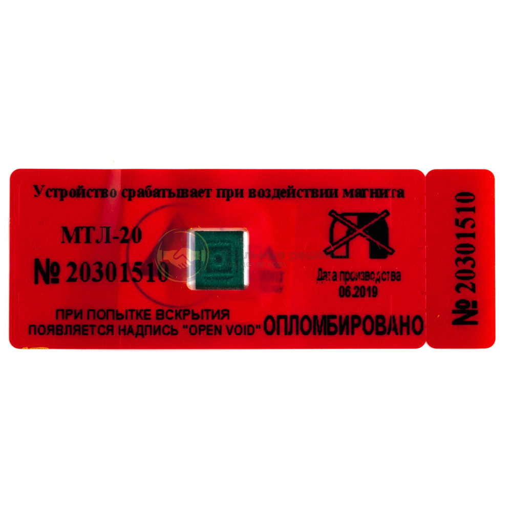 Антимагнитная пломба МТЛ-20, цвет красный 1