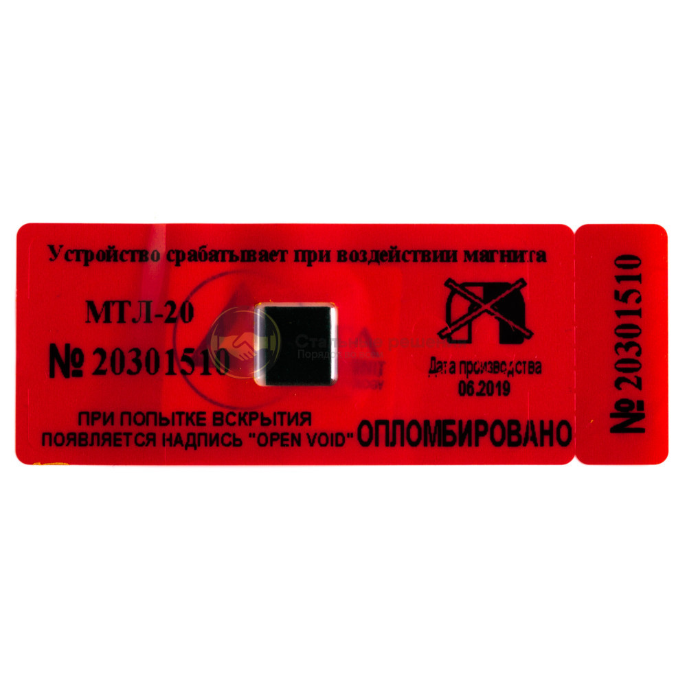 Антимагнитная пломба МТЛ-20, цвет красный 2